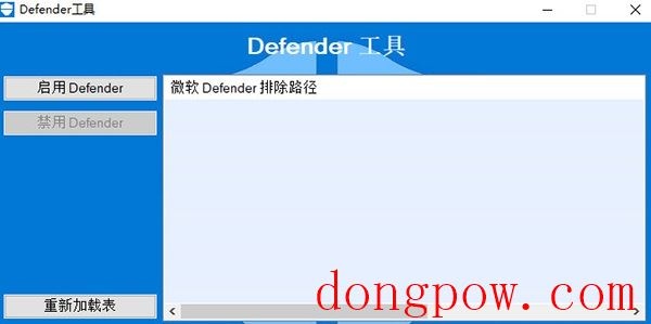 Defender工具