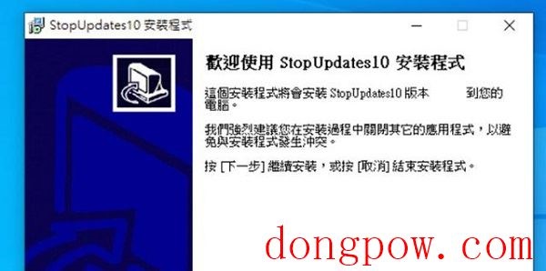 StopUpdates10