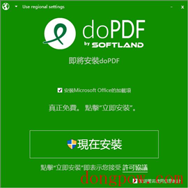 DoPDF