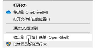 Settings For Open Shell Menu