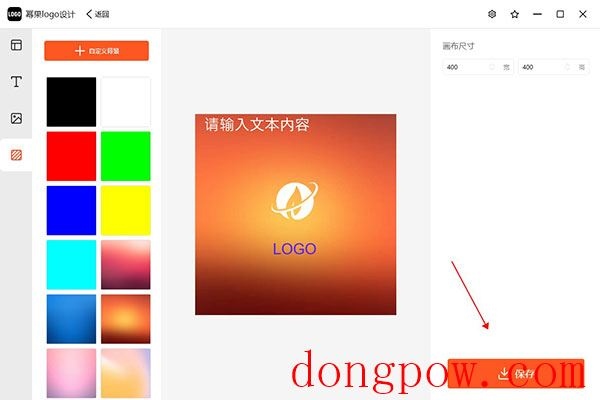 幂果Logo设计