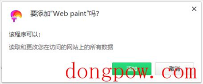 Web Paint