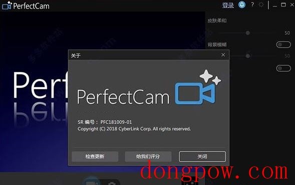 CyberLink PerfectCam Premium