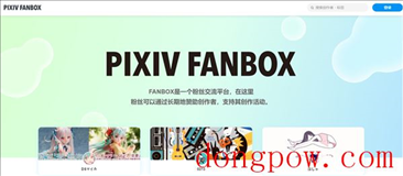 Pixiv Fanbox Downloade