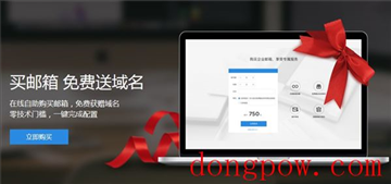 腾讯企业邮箱客户端 V6.1.4 官方版