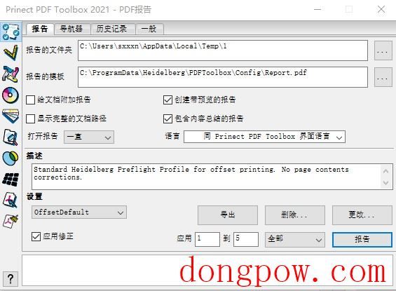 Prinect PDF Toolbox 2021