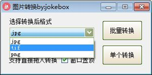 Jokebox