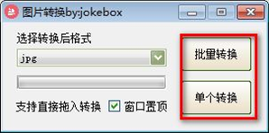 Jokebox