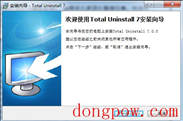 Total Uninstaller Pro