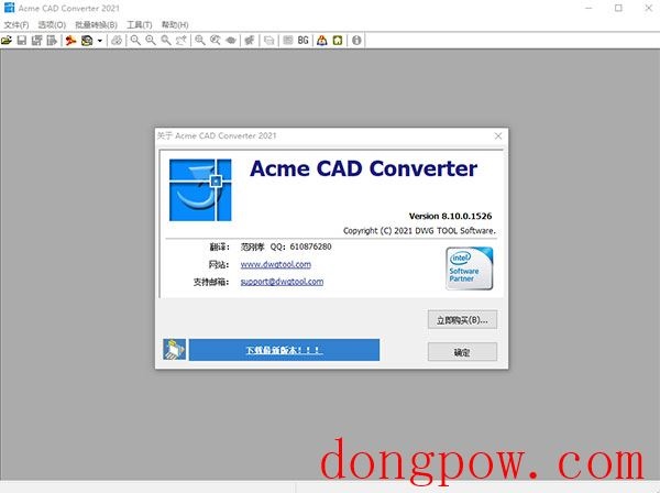 Acme CAD Converter