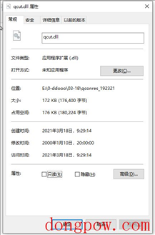 Qcut.dll文件