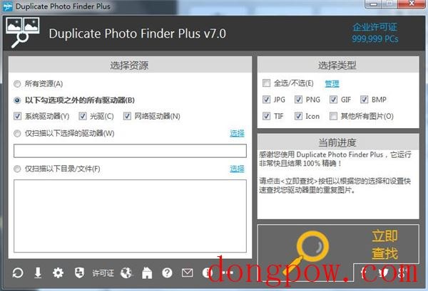 Duplicate Photo Finder