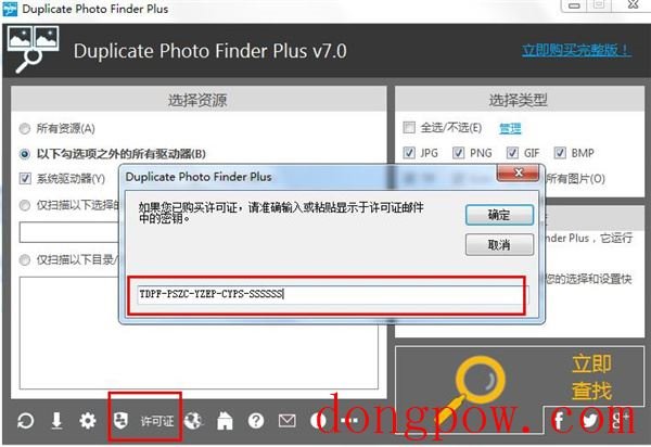 Duplicate Photo Finder