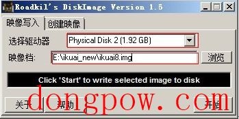 Roadkils DiskImage