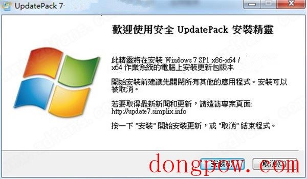 UpdatePack7 R2