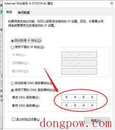 电脑打开网页遇到dns_probe_finished_n