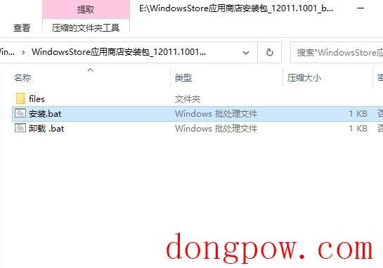 Win10应用商店独立安装包