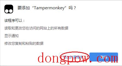 Tampermonkey脚本