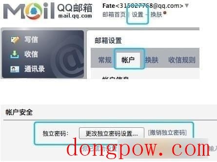 OpenWebMonitor(网页内容变化监控软件)