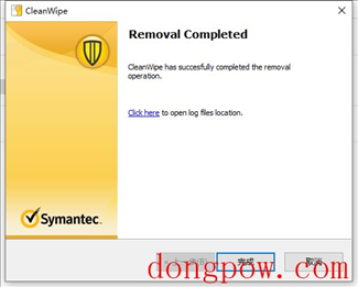 Symantec清除工具