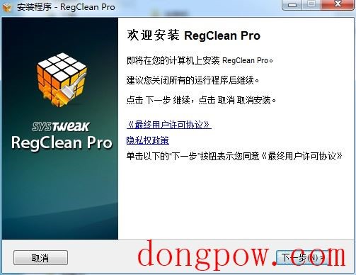 RegClean pro