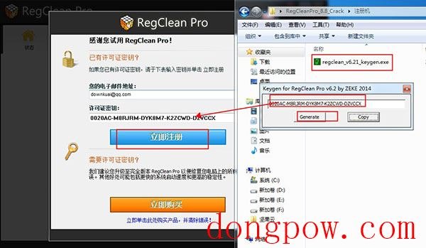 RegClean pro