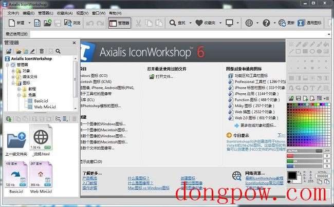 Axialis IconWorkshop