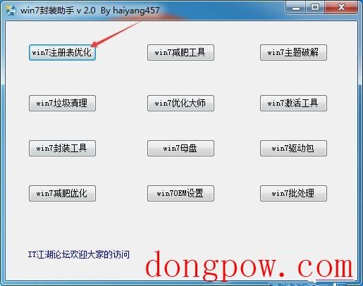 Win7封装工具