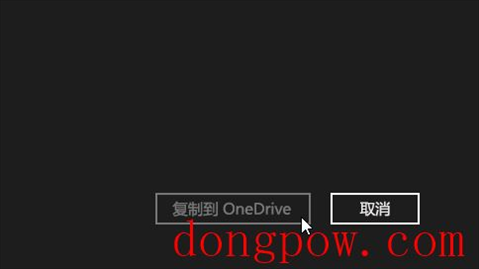 Onedrive客户端