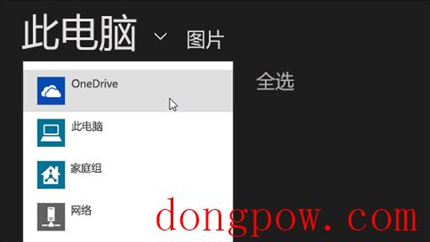 Onedrive客户端