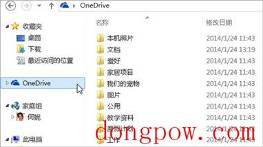 Onedrive客户端