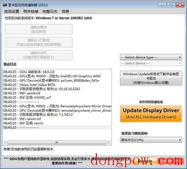 Display Driver Uninstaller