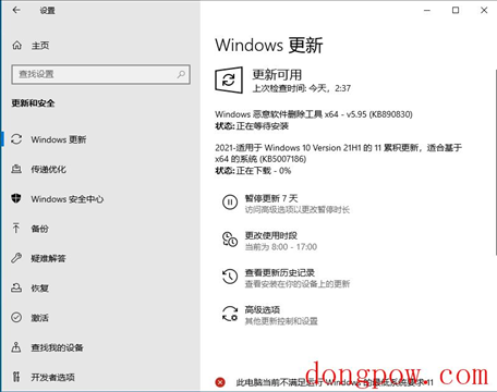 Win10 2004 KB5007186补丁包