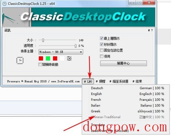 ClassicDesktopClock