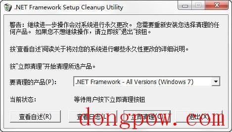 .NET Framework Cleanup Tool