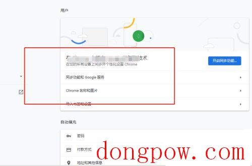 XP系统打不开谷歌浏览器