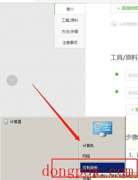 XP系统打不开谷歌浏览器