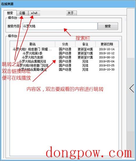 万能资源搜索助手