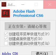 Adobe Flash Professional CS6