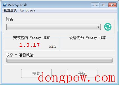 Ventoy2disk(U盘启动工具) v1.0.41中文