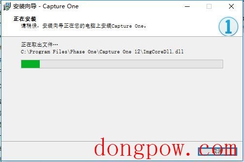 Capture One Pro 12