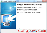 ISO Workshop