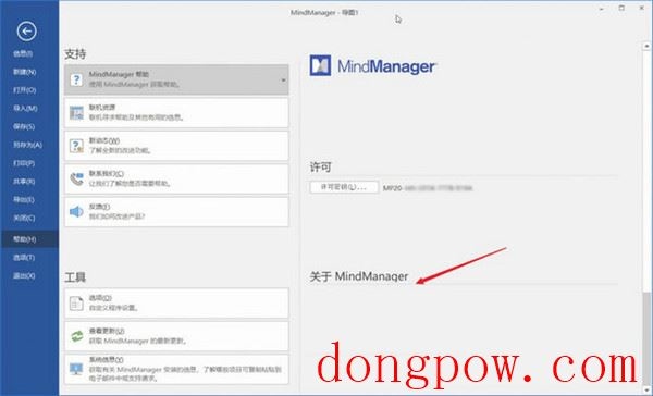 Mindjet MindManager