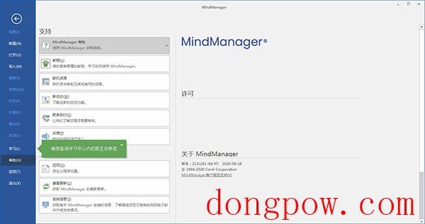 Mindjet MindManager