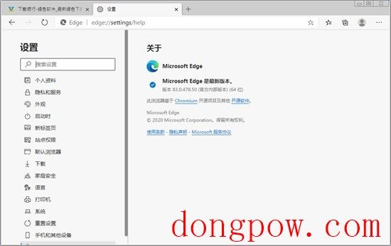 Edge浏览器Chrome版