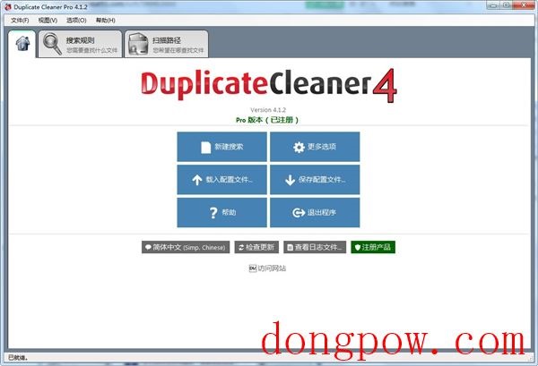 Duplicate Cleaner Pro