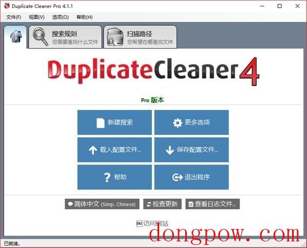 Duplicate Cleaner Pro