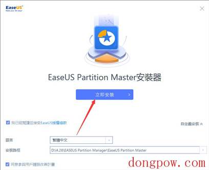 EASEUS Partition Master