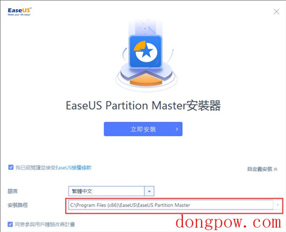 EASEUS Partition Master