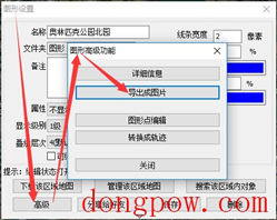 奥维互动地图